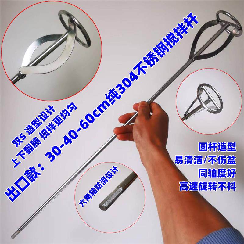 打蛋器头商用304不锈钢加长款面糊麻酱火锅汤底肉馅电钻搅拌棒