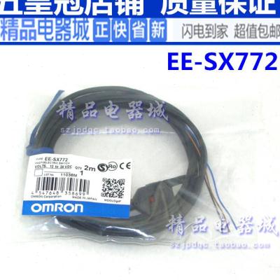 极速槽型自带线光电开关EE-SX770A/771A/772A/870/871/872A/870R/