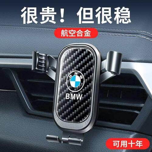 极速车载手机支架座导航车内出风口支驾卡扣式车内多功能汽车用品