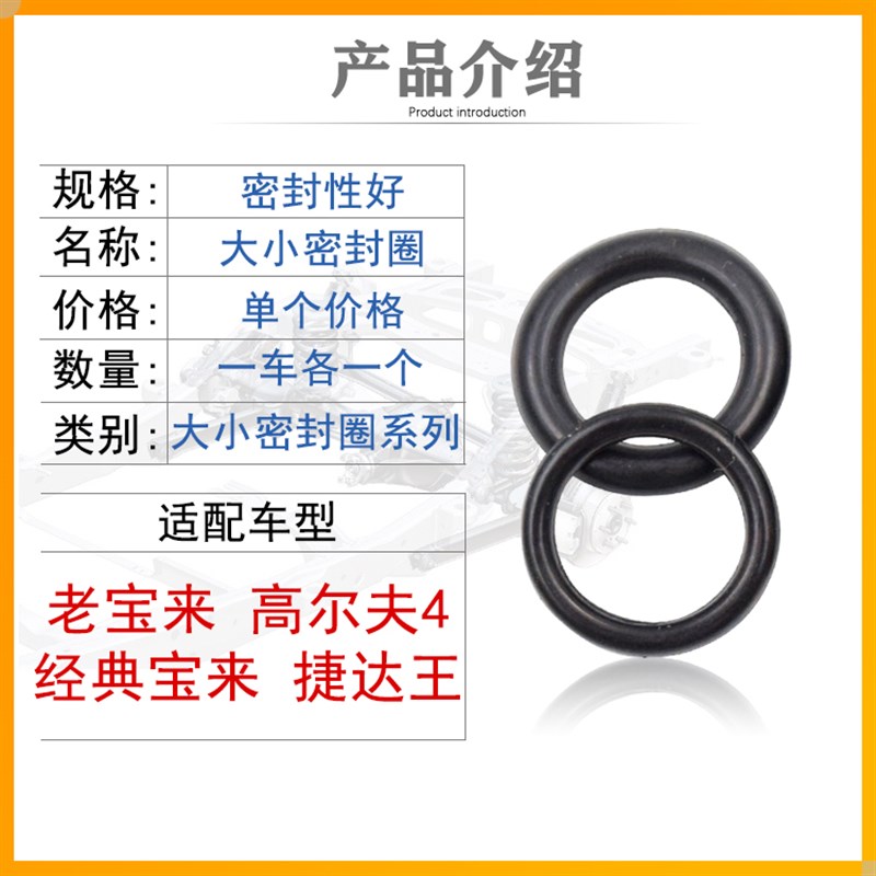 好货适配捷达王老宝来高尔夫4宝来自动波箱 变速箱散热器胶圈密封