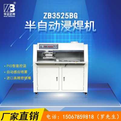 好货新品锡炉浸焊机焊锡炉小型方形熔锡炉锡焊炉半自动浸锡机浸焊