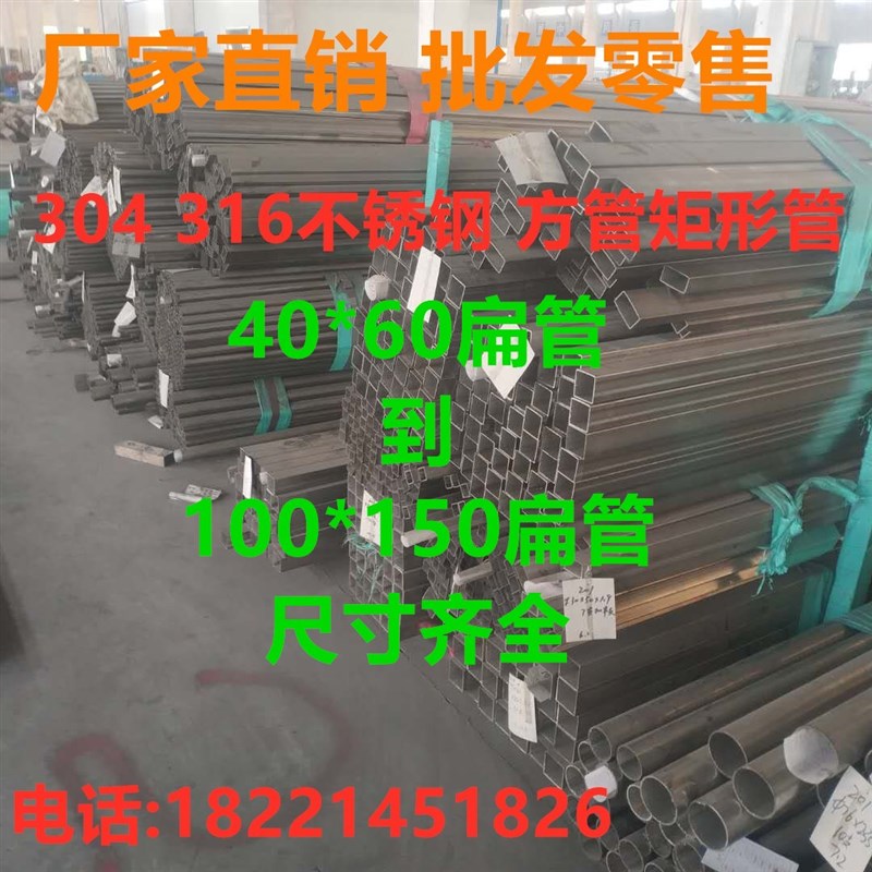 高档4不锈钢e管管 方管矩形管拉丝管光亮管圆管卫生扁切零任意奢
