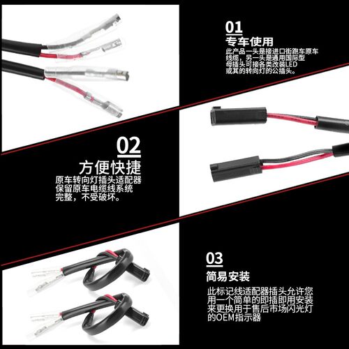 好货适用宝马F750GS 850  S1000RR 转向灯连接线转向信号标记连接