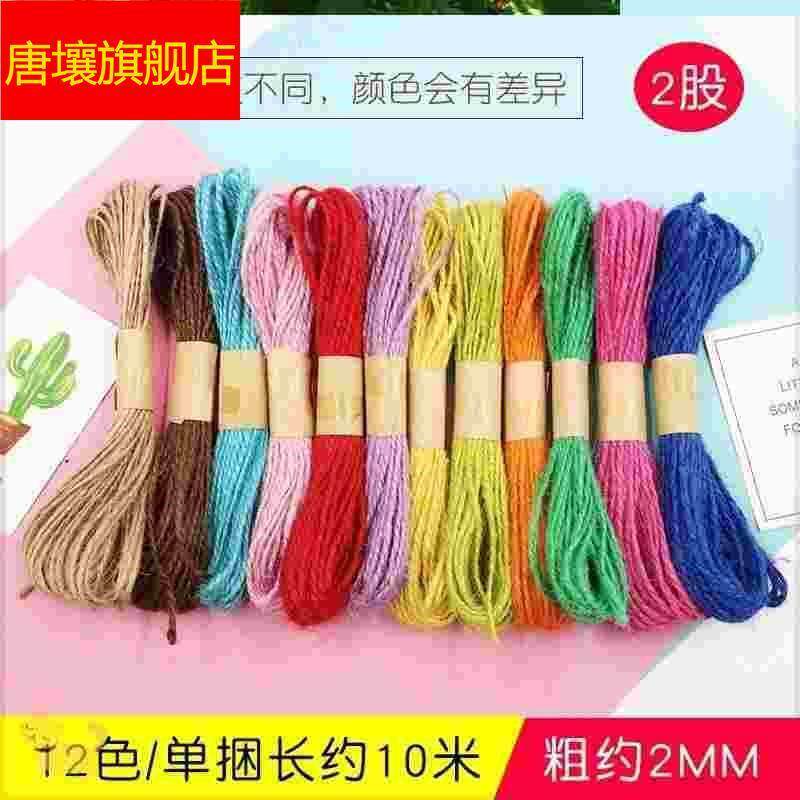 麻绳捆绑缠绕装饰室内外包创意彩色材料楼梯柱子的落水管扶手