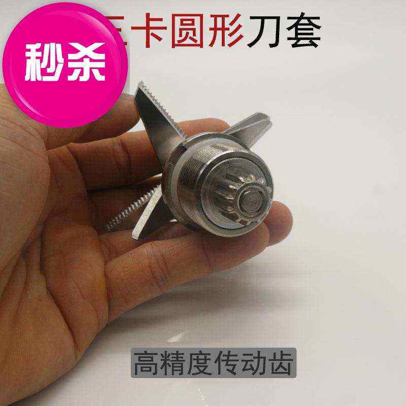 极速厂家大马力料理机配件商用破壁豆浆机搅拌机刀头刀片 通用冰
