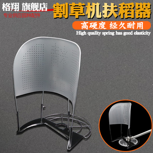 割草机配件扶草器扶稻器背负打草机汽油除草机木须架扶稻框割灌机