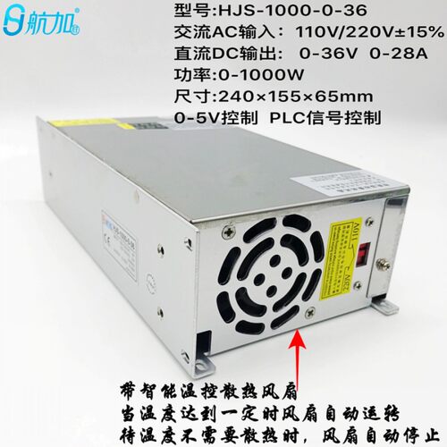 极速数显电压电流可调0-36V0-28A稳压可调1000W开关电源HJS-1000-