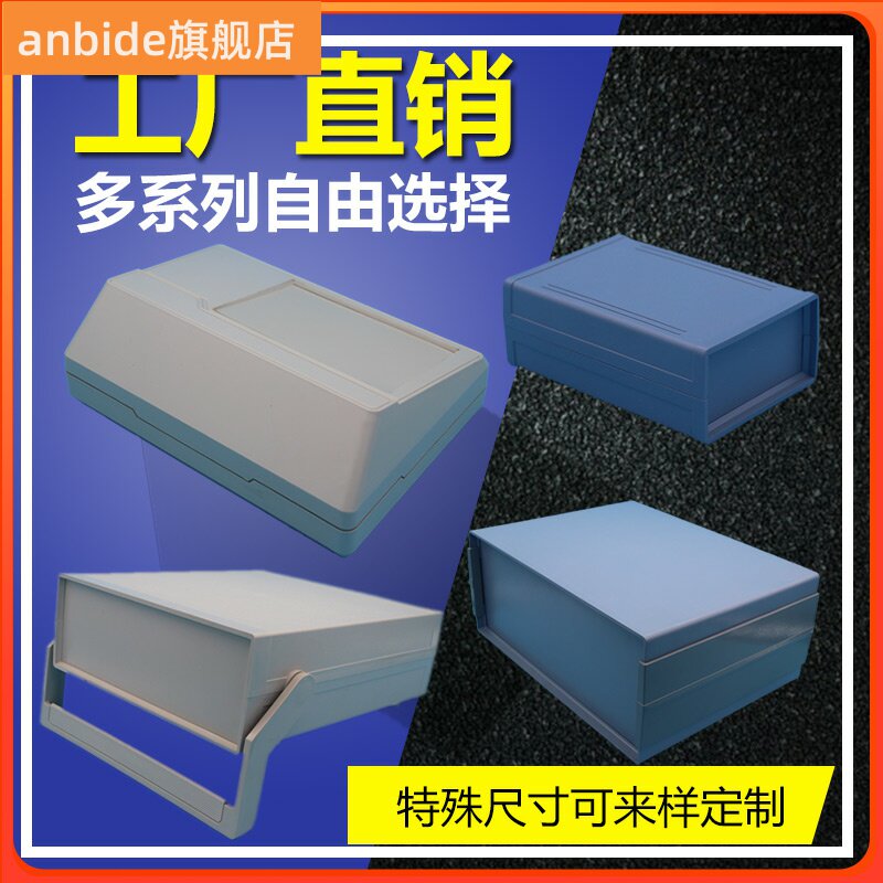 好货XD-15(58*160*120)塑料壳体铝合金电源外壳机箱外盒仪表仪器