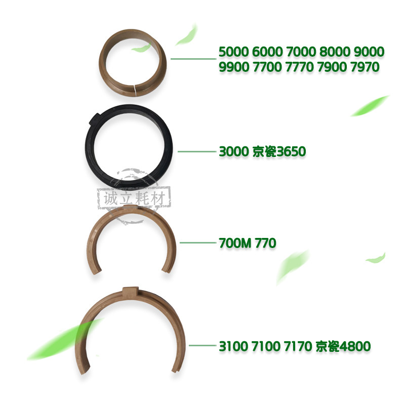 好货奇普KIP3000 3100 7100 7170 700M 770 3650定影上辊轴套 隔