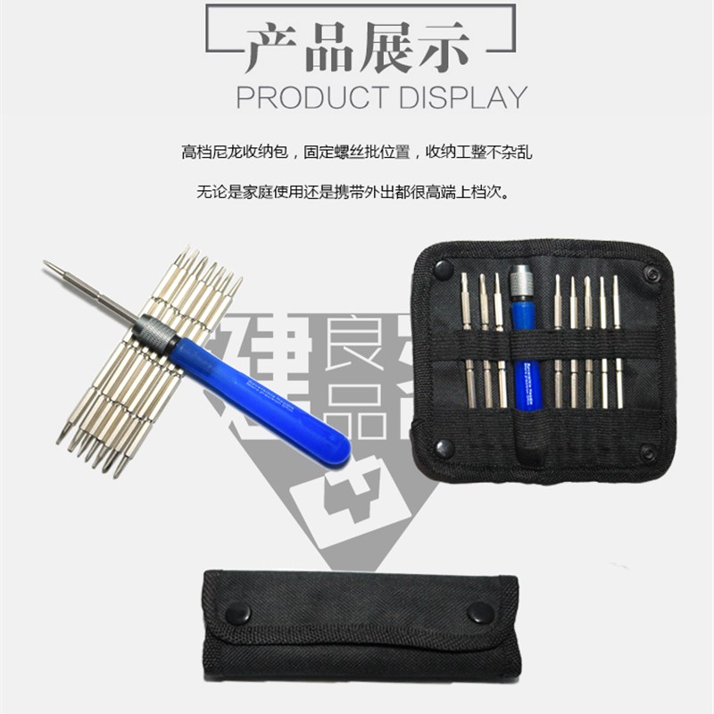 好货16合1可换头螺丝刀组合键盘维修工具包磁性十字一字六角螺丝