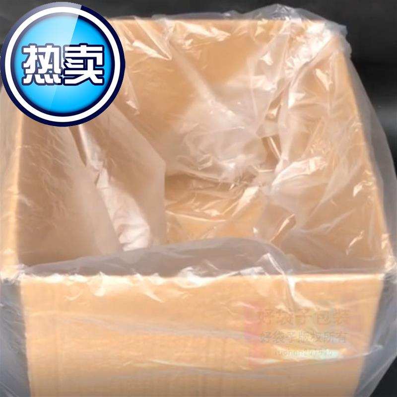 好货6a0*80塑料袋薄膜袋防水袋防潮防尘纸箱内膜袋2.6丝低压袋平