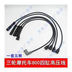 厂家三轮车四缸点火器 462/465高压包 缸线 分电器总成 点火线圈
