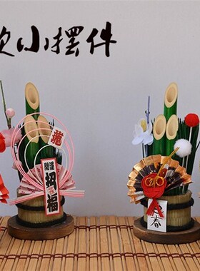 料理寿司店门松装饰品日式新年摆设和风摆件摆件稻草