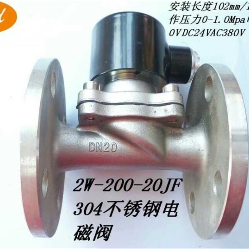 好货常闭50不锈钢电磁阀水阀220V水开关阀气阀2W电磁阀水电磁阀4