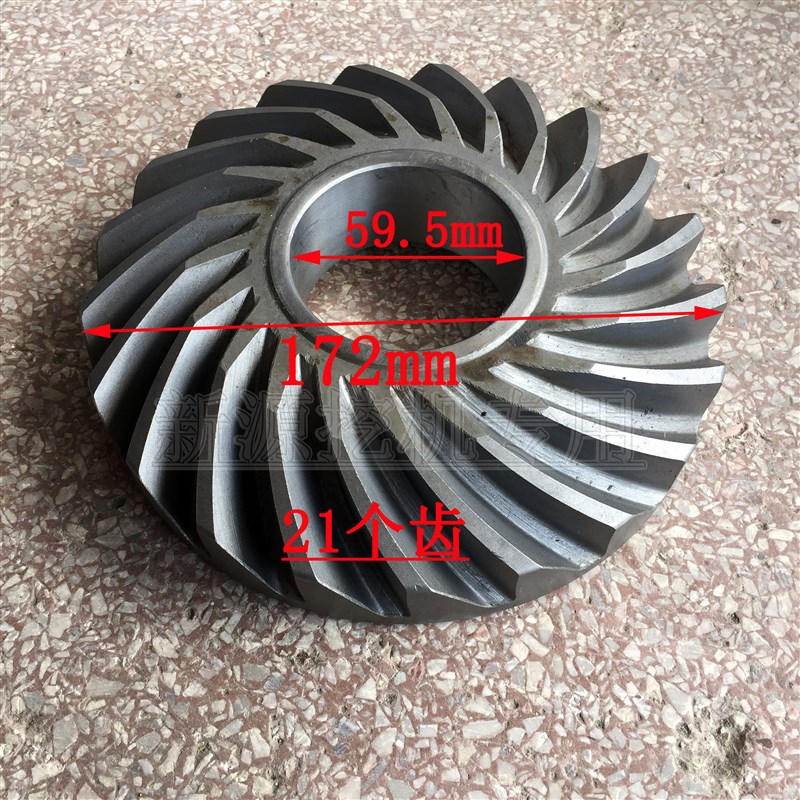 新源机械轮式挖土机65w-B75-8-9下传动箱齿轮 分传动箱 伞型齿轮