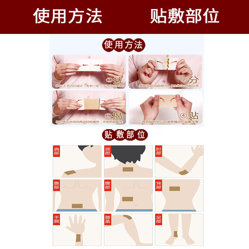 长生桥筋骨康外红外贴膝盖颈椎关节腰痛半月板疼痛止疼专用膏
