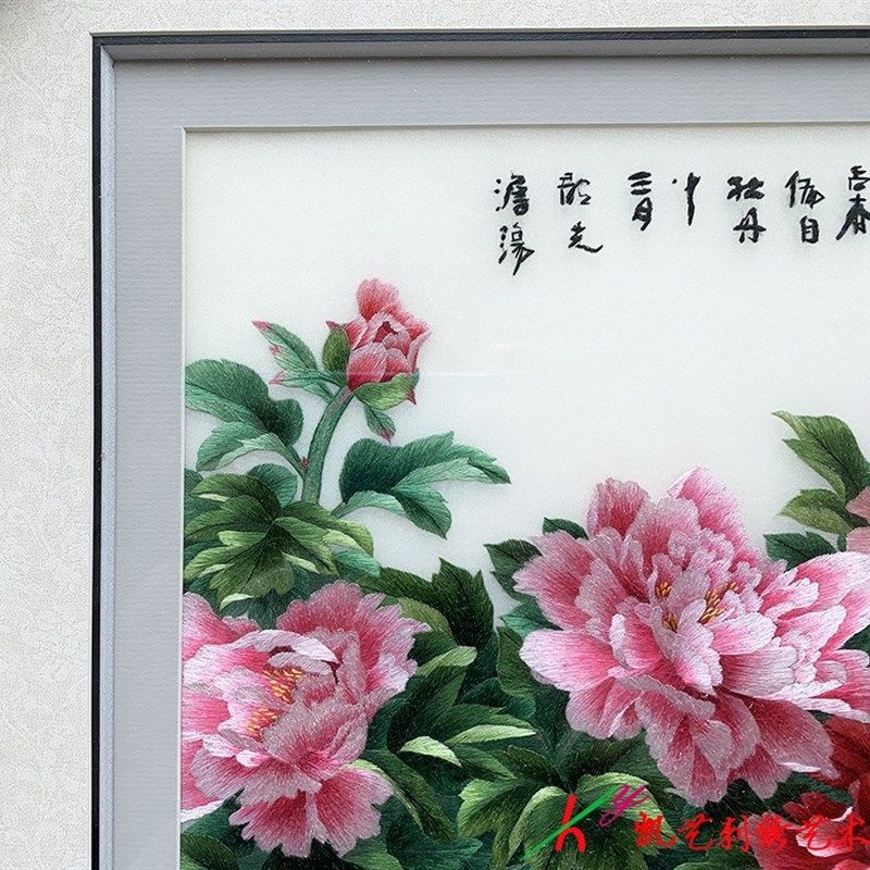 好货苏州手工刺绣牡丹装饰成品挂画14丝小幅客厅背景卧室靠背