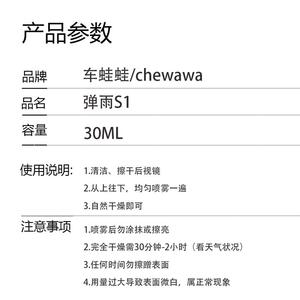 极速车蛙蛙汽车用品弹雨S1后照镜小耳朵防雨滴水不沾视线清晰弹雨
