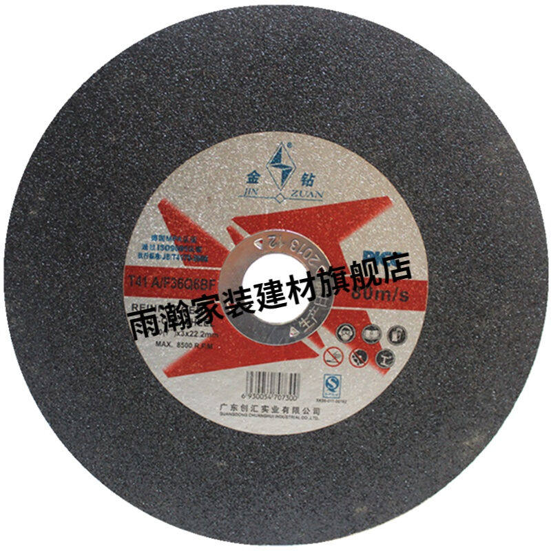 金钻切割片180角磨机砂轮片金属磨光片打磨片7寸双网树脂切片定制,标准件/零部件/工业耗材,切割片/磨片,淘宝优惠券,粉丝福利购,淘宝优惠卷