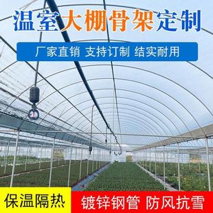 温室大棚钢管骨架配件蔬菜大棚养殖大棚架子保温棚椭圆管大棚骨架