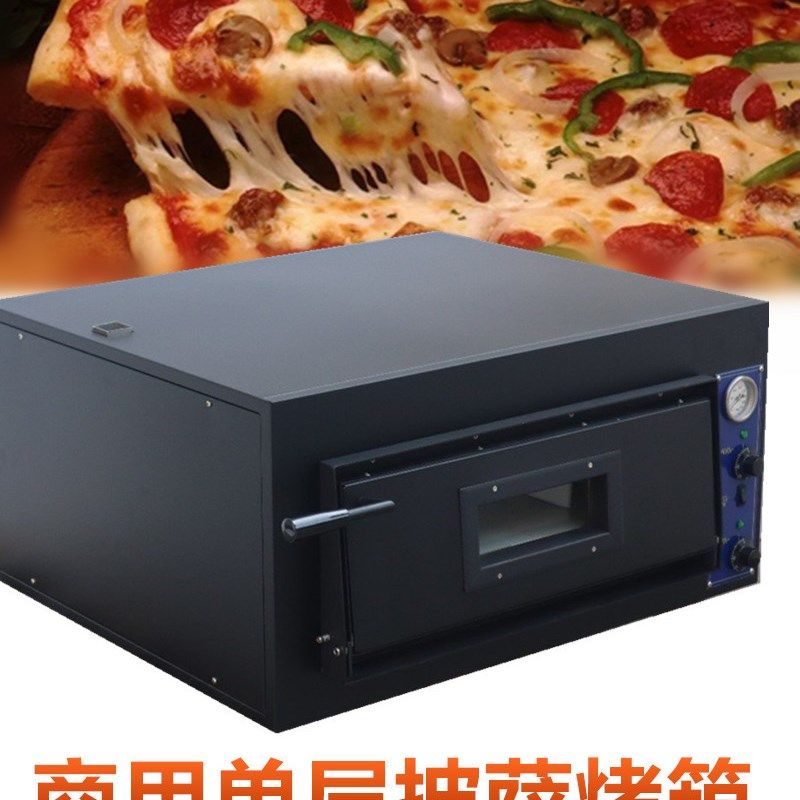好货款电披萨炉商用EP-2-1单层蛋糕面包披萨烤箱电烤炉厨房设备