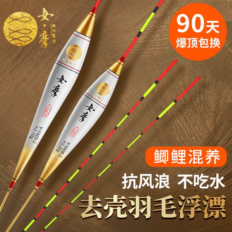 极速女摩鱼漂高灵敏醒目加粗尾去壳孔雀羽毛标轻口鲫鱼鲤鱼行程