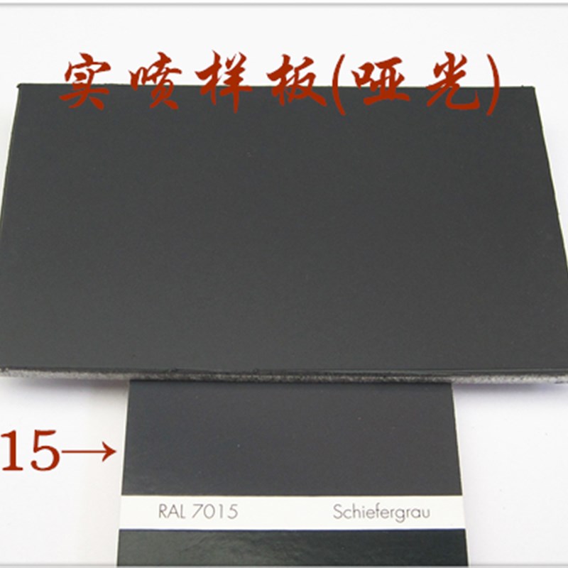 极速劳尔色喷漆 RAL7015 浅橄榄灰桥架 配电箱修补漆 灰色喷漆 70