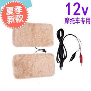 厂家暖锋 12新品v机车加热把套电动车四档调温发热片t挡风