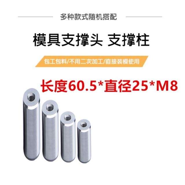 好货厂促注塑模限位柱模脚圆垫块配件塑胶C模具圆撑头支撑柱模架
