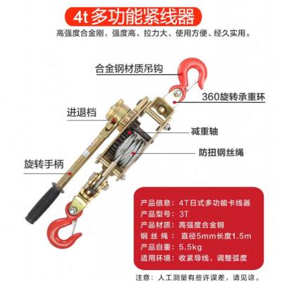 极速紧线器拉紧器拉线电工卡线器钢丝绳钢绞电力拉紧器紧线钳2T日