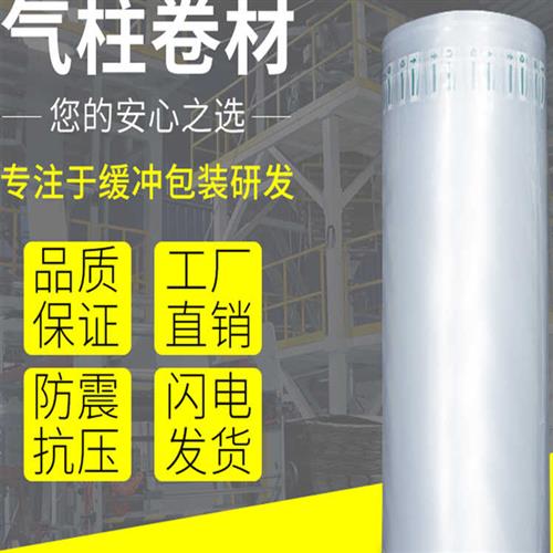 好货大卷气柱袋防震包装袋充气快递打包防撞减震泡沫气泡袋卷材气