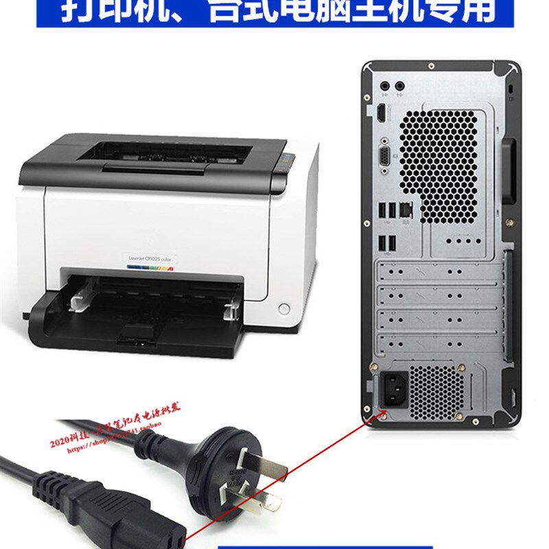 好货联想D5050台式主机拯救者 刃7000/9000-28ICO电脑机箱电源线