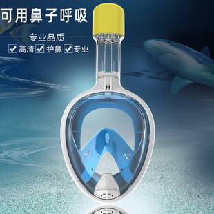 潜水全面罩嘴呼吸管成人护鼻子浮潜水镜套装游泳面罩儿童套装备水