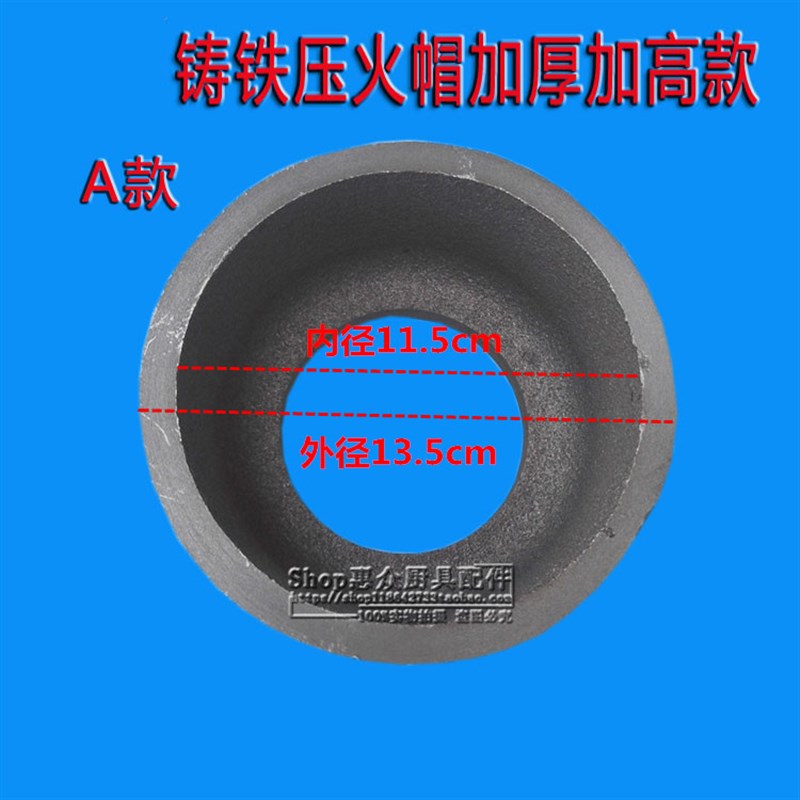 好货炉灶压火圈 柴油大锅灶醇基燃料生物淳油铸铁耐火圈压火环稳