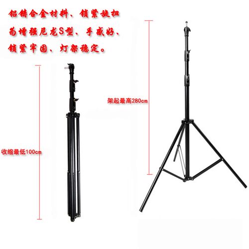 好货汽垫灯架影室灯架闪光灯架三脚架三角架2.8米灯架