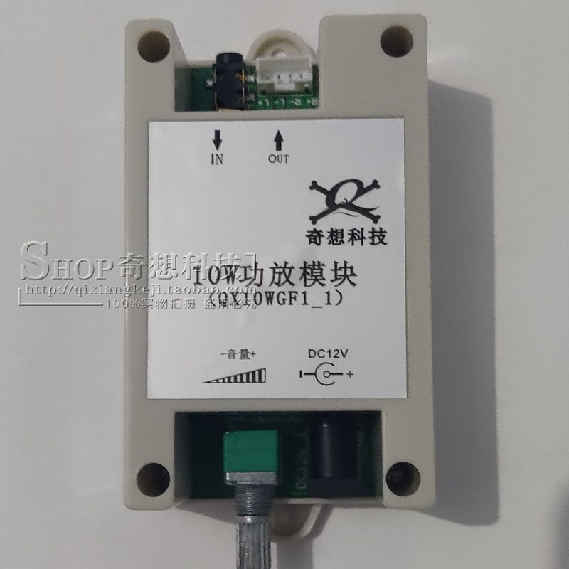 音频广告机一体 10W功放模块 双声道立体声 工控音箱声音放大器