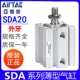 亚德客薄型小型气缸SDA20X5X10X15X20X25X30X35X40X45X50X55X60