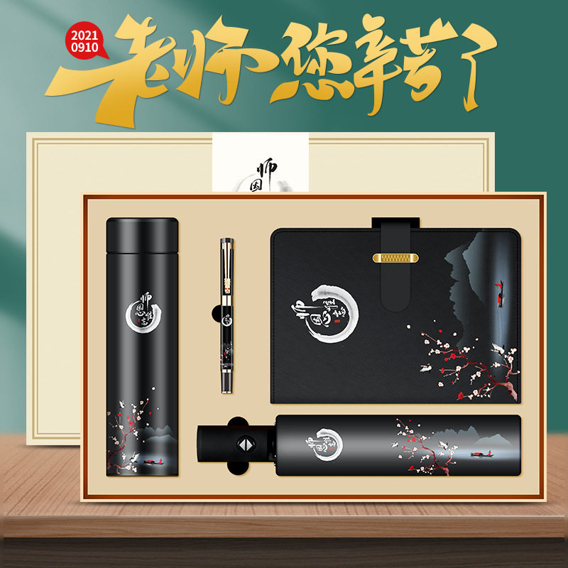 极速厂家教师节升学送老师礼物女实用创意礼品送给幼儿园谢师恩男