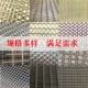 不锈钢金属装 饰网屏风隔断定制酒店悬吊式 天花板玄关编织网背景墙