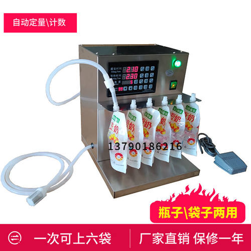 好货螺蛳粉汤豆浆鲜牛奶自立吸嘴袋电动液体小型灌装机自动定量分