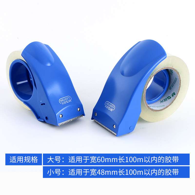 封箱器6cm大号胶带切割器胶带机4.8cm快递打包器物流封箱机塑料物