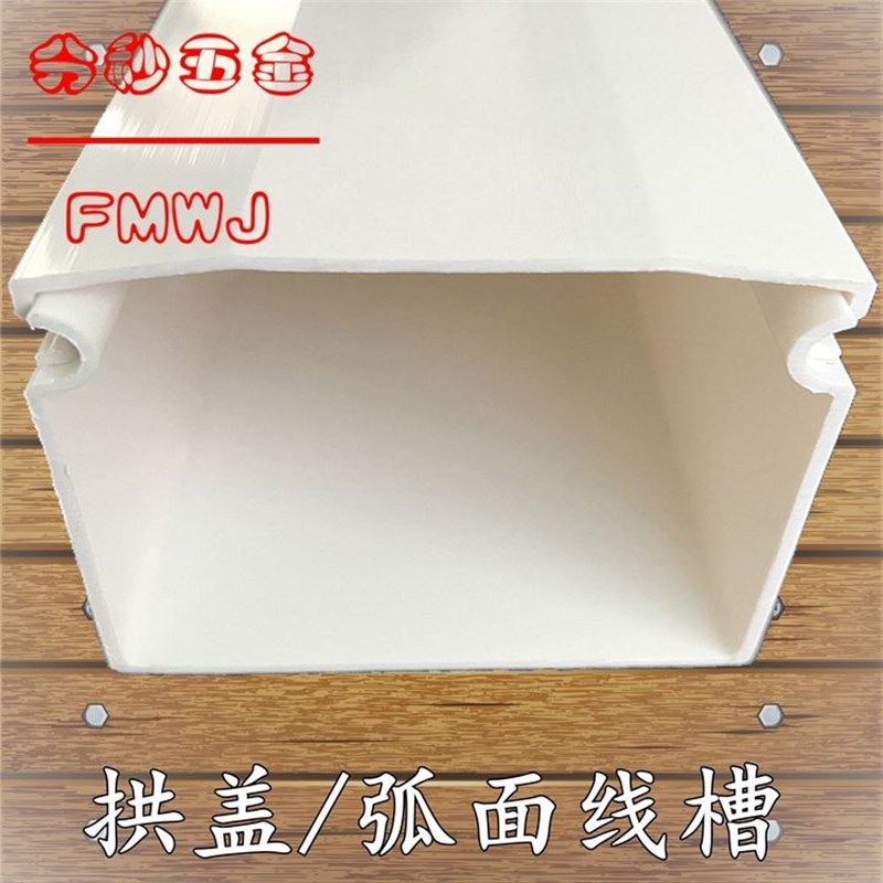 好货。200*160普塑PVC线槽明装方形阻燃布线槽白色走线槽板电缆保