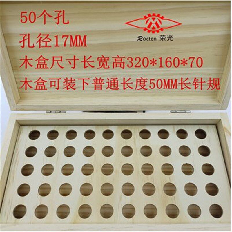 好货针规收纳盒实木针规盒子200/105/5p5只装塞规专用盒子针规筒