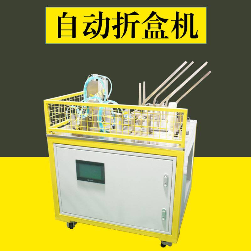 极速折盒机 纸盒烟盒快递盒半自动塑胶折盒机 高速多功能热熔胶折