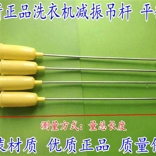 极速厂家适用于威力洗衣机吊杆XQB70-70337033D平衡杆弹簧吊杆配