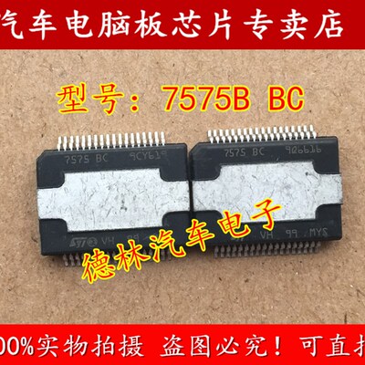 7575B BC TDA7575BBC 汽车主机板汽车音响功放芯片 ST贴片36脚