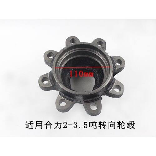 好货叉车配件转向轮毂哈巴头方向后轮毂轴头适用合力H2000H302-3.