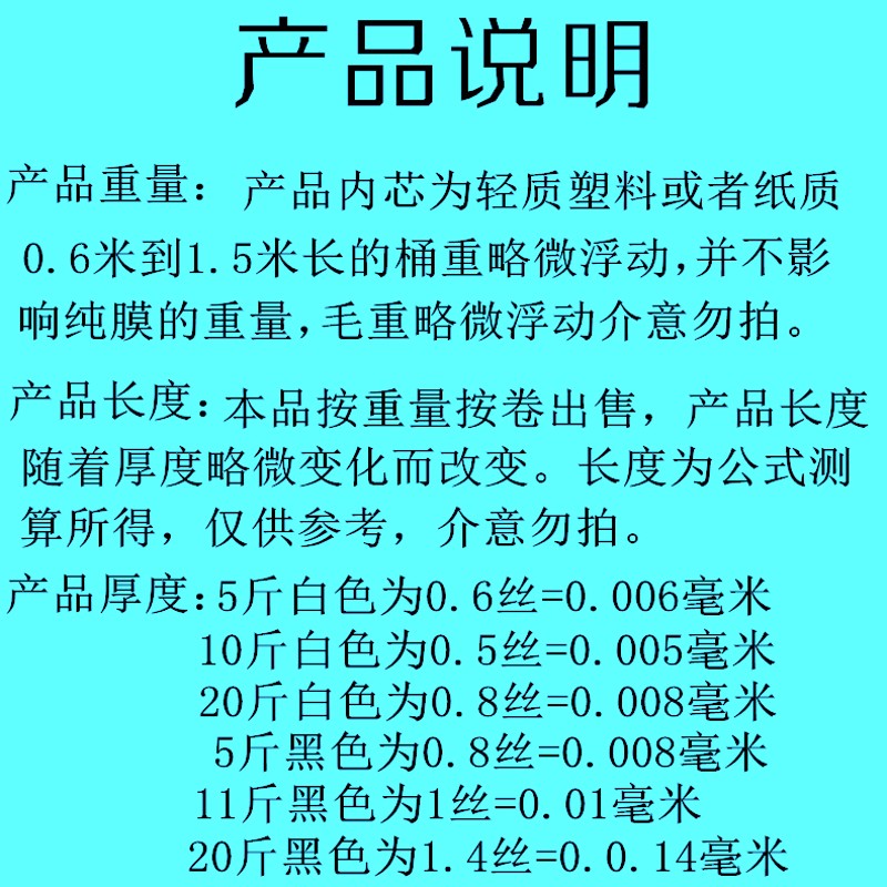 20斤加厚草莓农用黑色地膜除草果园除草膜果树蔬菜保温塑料薄膜