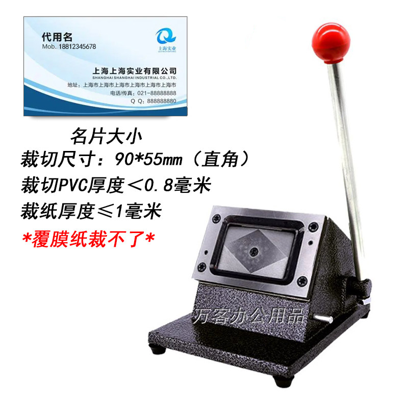极速重型R3圆角PVC名片证件行驶证驾驶证照片切卡机裁纸刀裁剪器8