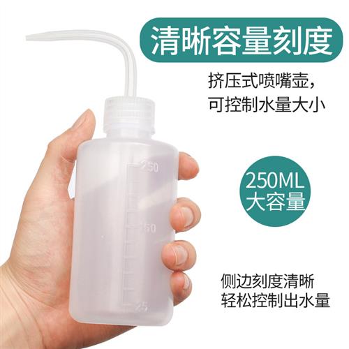 好货弯头瓶嫁接睫毛专用美睫工具用品B大全清洗器清洁瓶鹰嘴壶弯